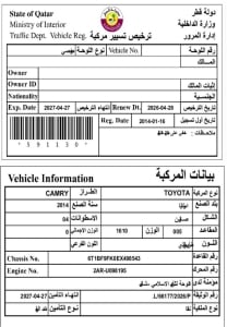 تويوتا كامري موديل 2014، Y-15767 - 11