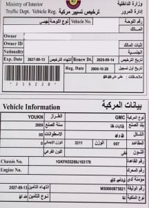 جي إم سي يوكون موديل 2009، Y-15770 - 11
