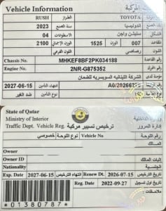 تويوتا رش موديل 2023، Y-15776 - 11