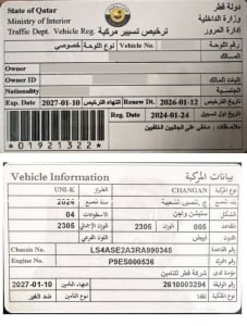 شانجان Uni-K موديل 2024، Y-15777 - 11