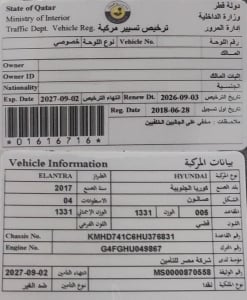 هيونداي النترا موديل 2017، Y-15778 - 11