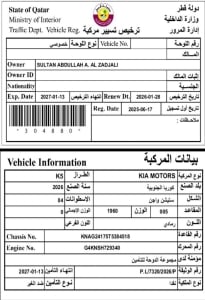 كيا K5 موديل 2026، Y-15780 - 11