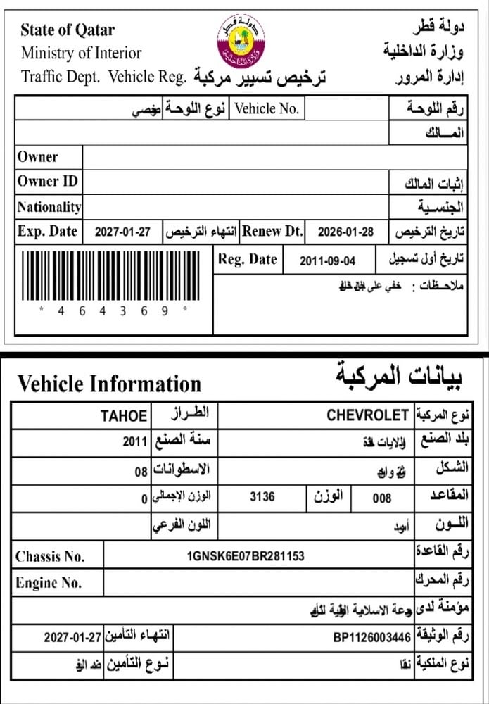 شيفروليه تاهو موديل 2011، Y-15731 - 11