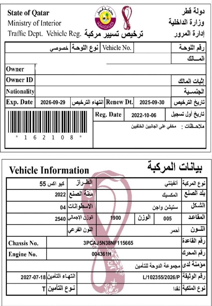 إنفينيتي QX 55 موديل 2022، Y-15733 - 10
