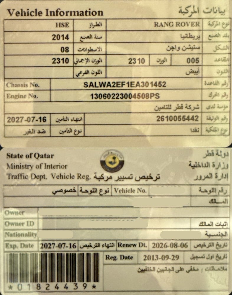 لاند روفر رينج روفر سبورت موديل 2014، Y-15734 - 11