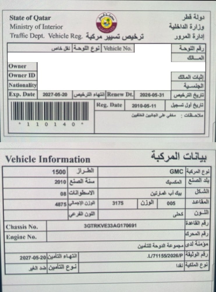 جي إم سي سييرا موديل 2010، Y-15735 - 12