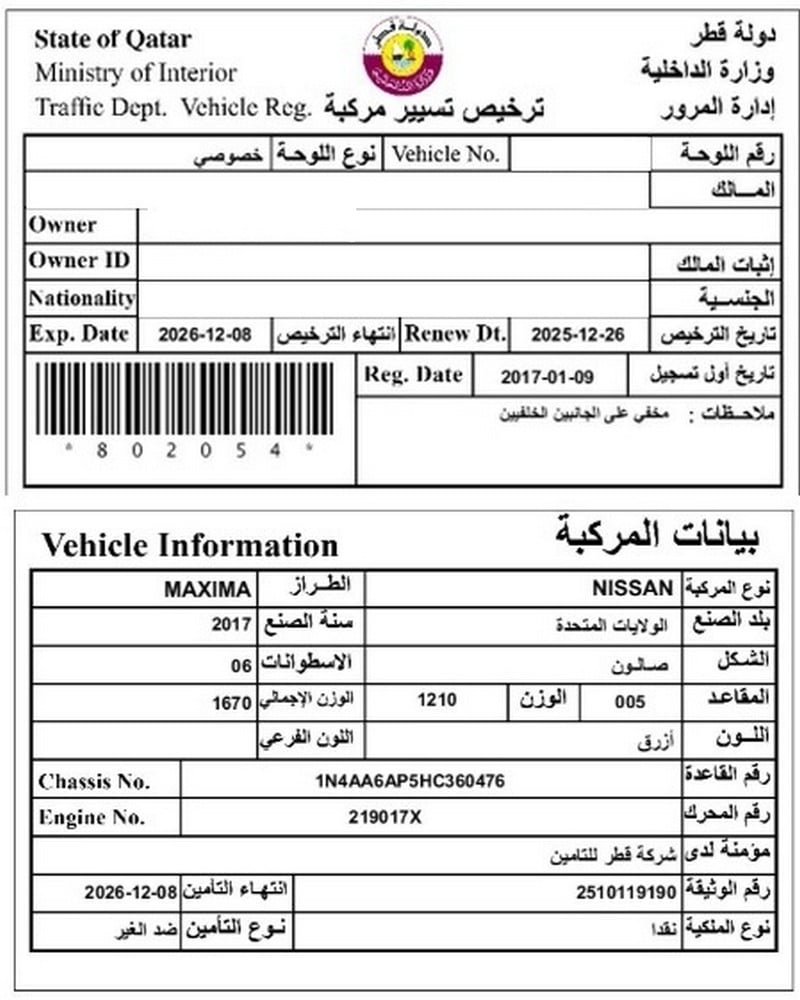 نيسان ماكسيما موديل 2017، Y-15737 - 11