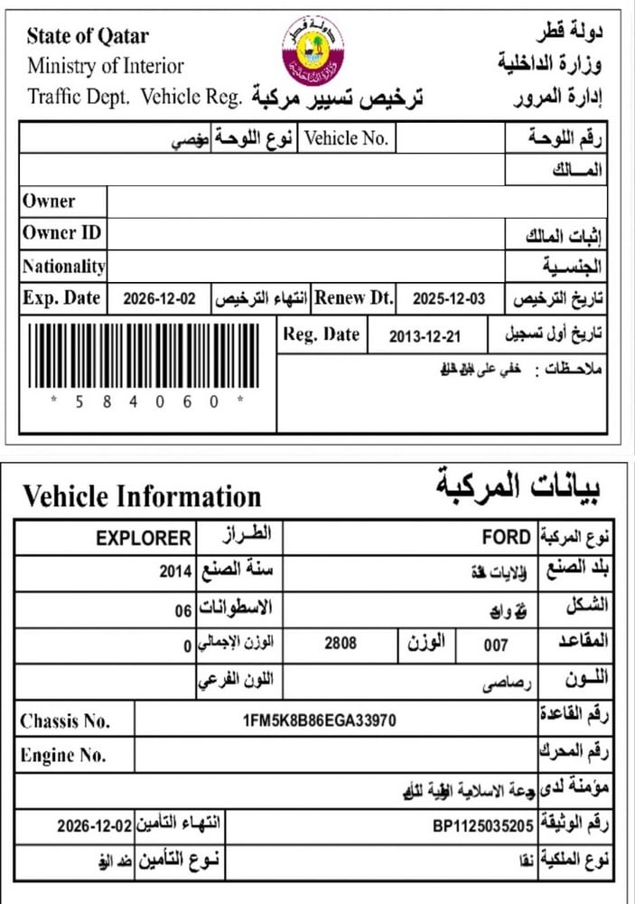 فورد إكسبلورر موديل 2014، Y-15739 - 11