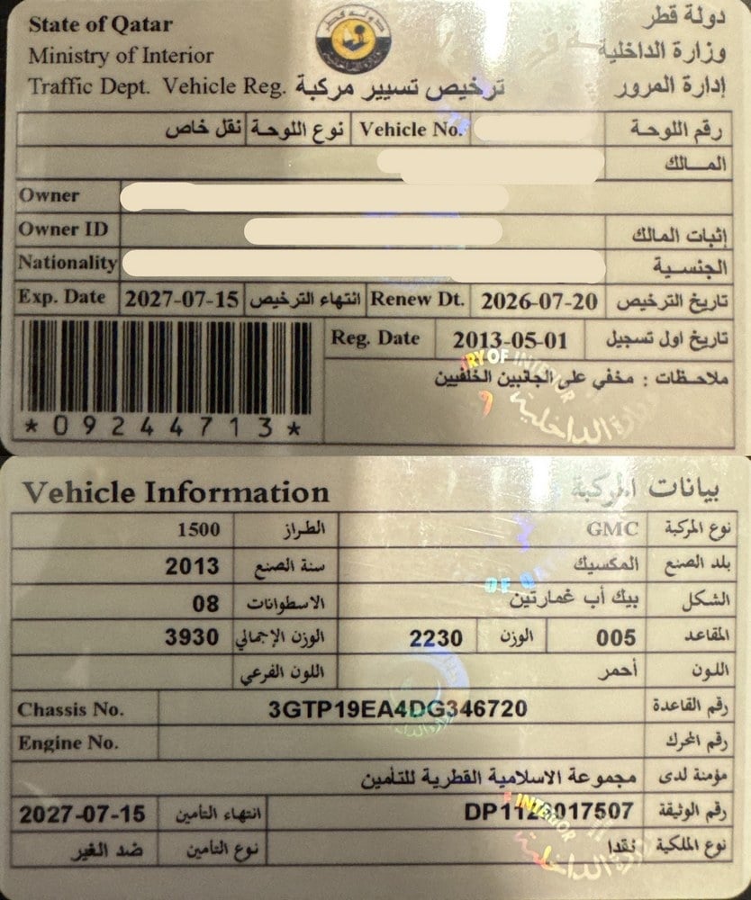 جي إم سي 1500 موديل 2013، Y-15732 - 11