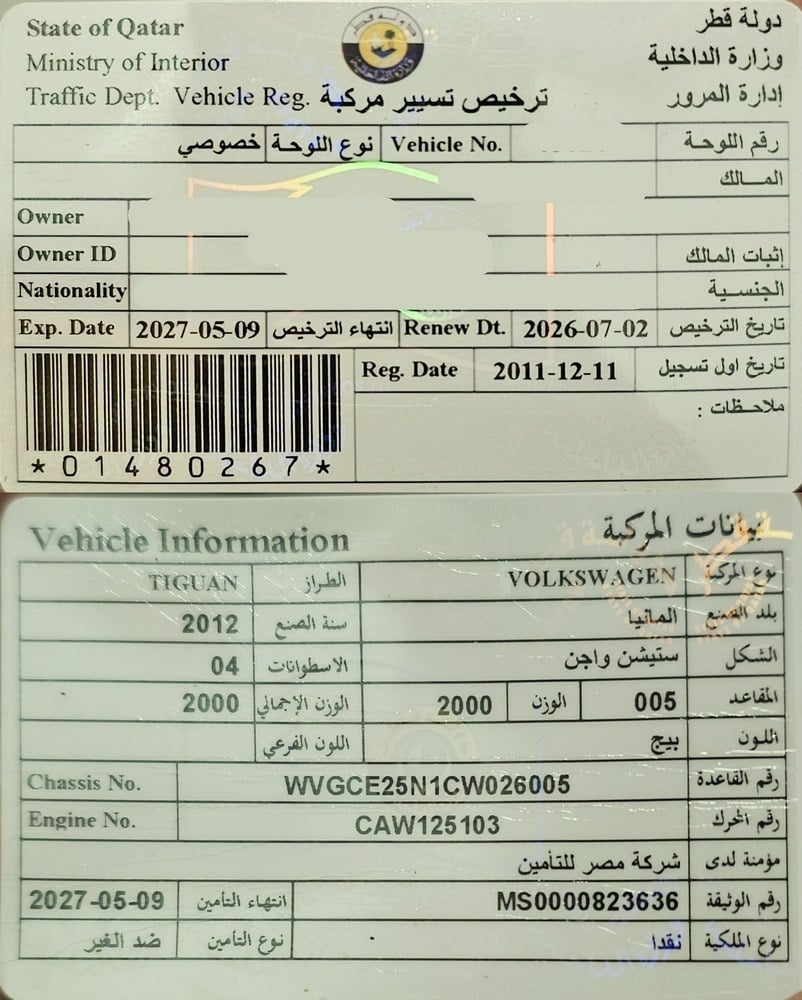 فولكس فاجن تيغوان موديل 2012، Y-15740 - 11