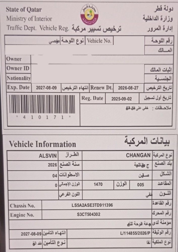 شانجان السفين موديل 2026، Y-15741 - 11
