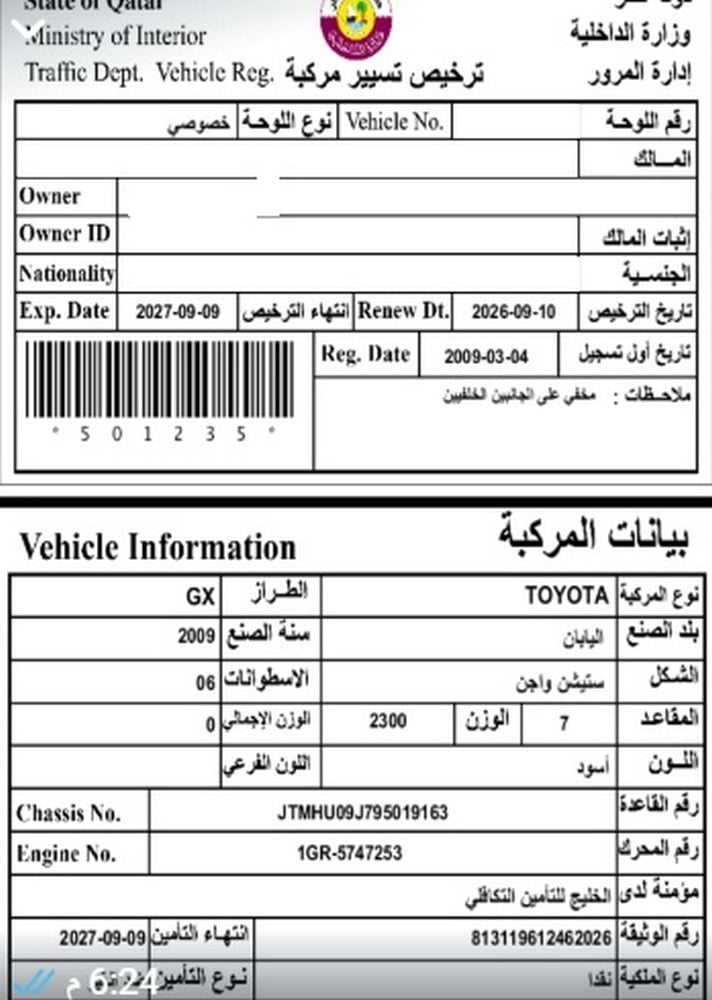 تويوتا چي إكس موديل 2009، Y-15742 - 12