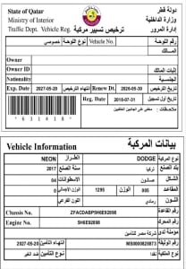 دودج نيون موديل 2017، Y-15783 - 11
