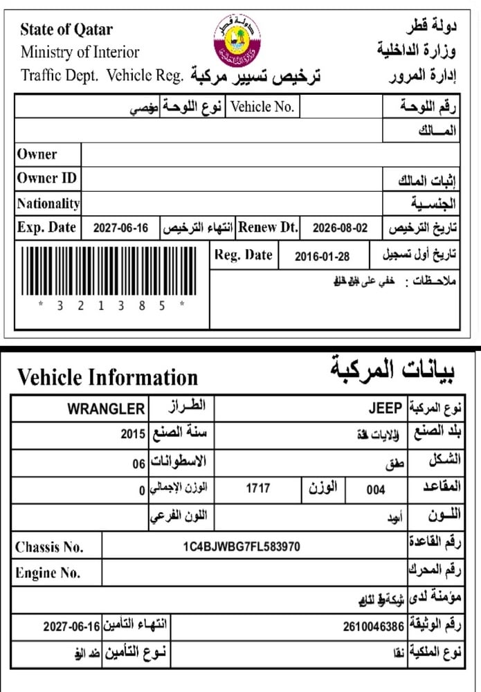 جيب رانجلر موديل 2015، Y-15744 - 10