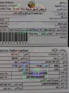 سيتروين بنجو موديل 2015، Y-15784 - 11