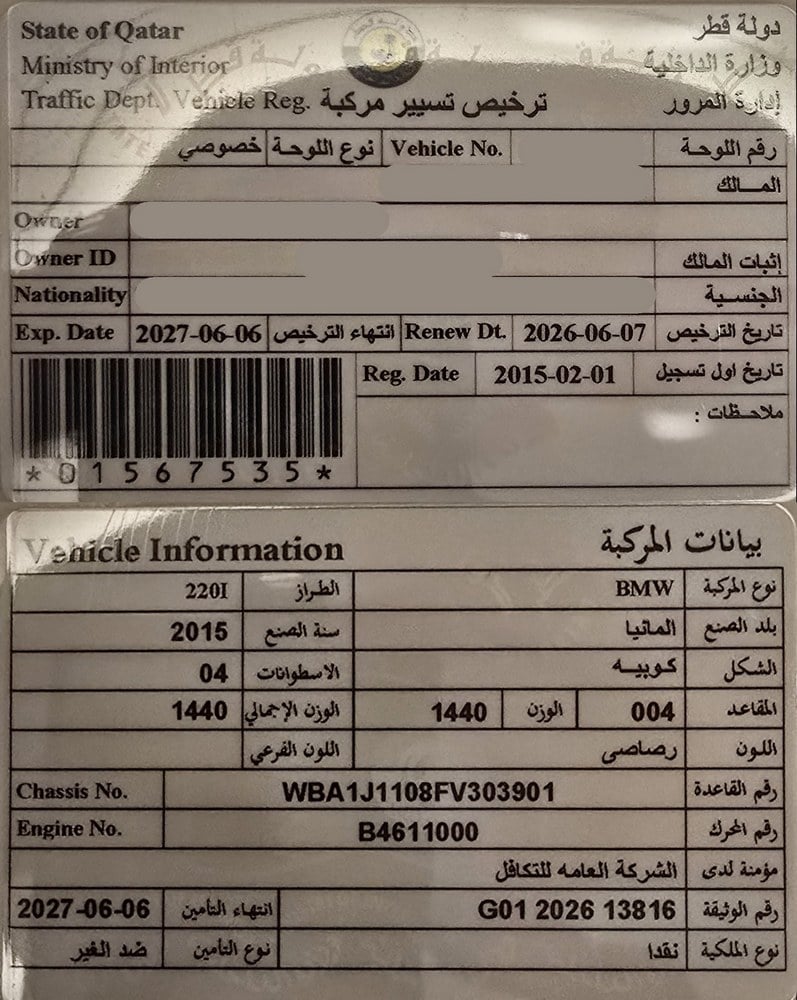 بي إم دبليو 220 موديل 2015، Y-15746 - 11