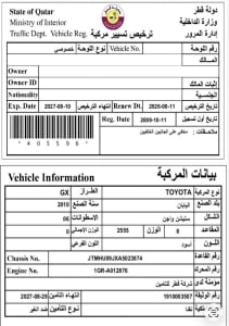 تويوتا چي إكس موديل 2010، Y-15789 - 11