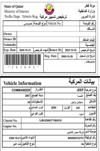 جيب كوماندر موديل 2007، Y-15787 - 11