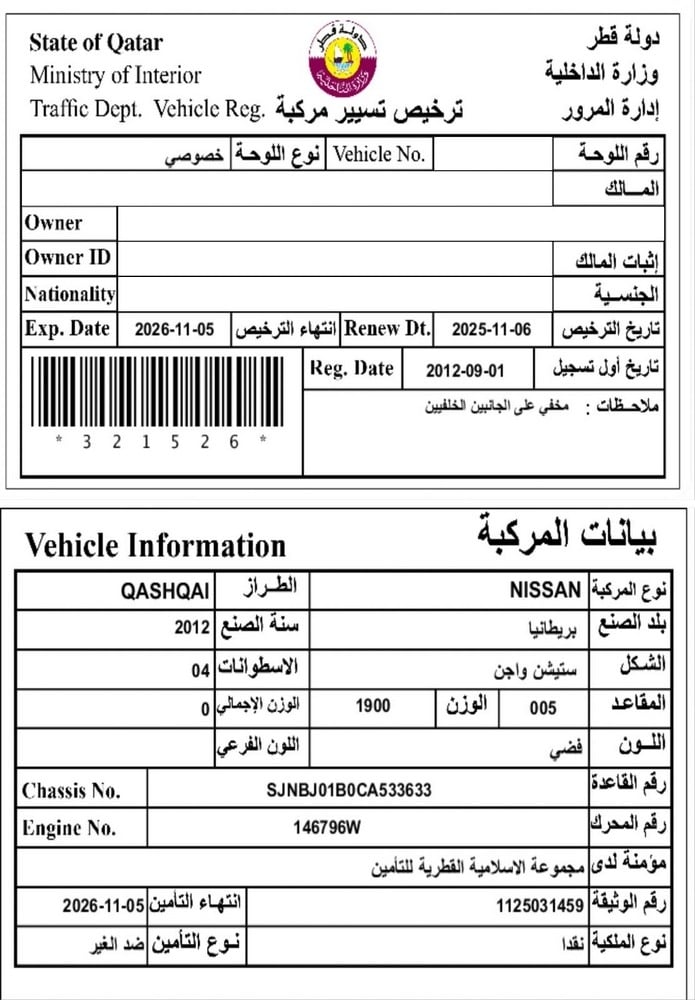 نيسان قشقاي موديل 2012، Y-15751 - 11