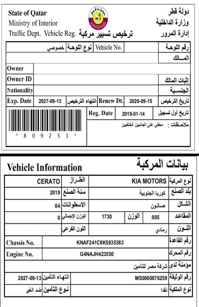 كيا سيراتو موديل 2019، Y-15753 - 11