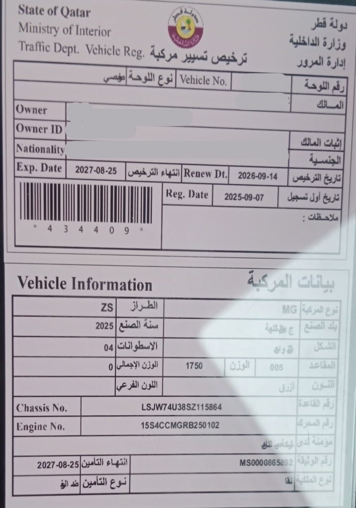 إم جي ZS موديل 2025، Y-15754 - 11