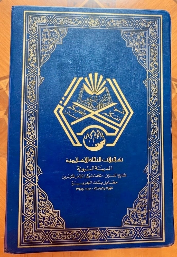 The Recitation Of The Holy Quran In The Voice Of Sheikh El-Minshawi - 6