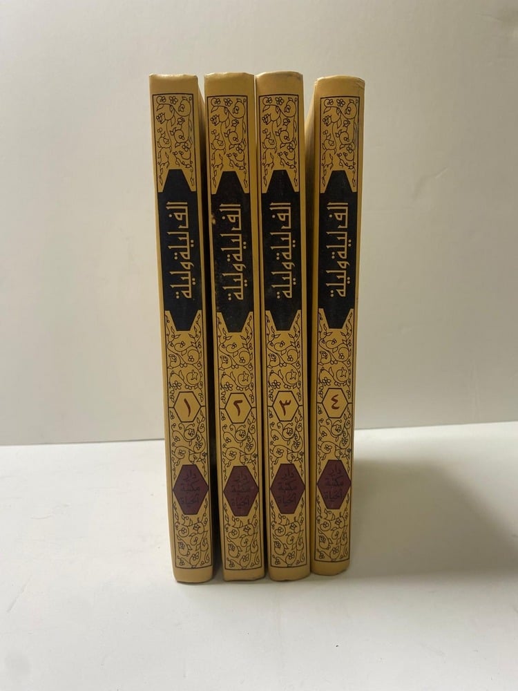One Thousand And One Nights – Four-Volume Set - 2