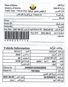 نيسان أورفان فان موديل 2022، C-11152 - 11