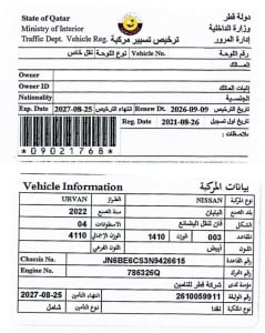 نيسان أورفان فان موديل 2022، C-11140 - 10