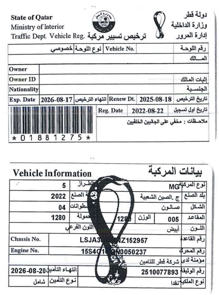 إم جي 5 سيدان موديل 2022، C-11126 - 11