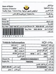 نيسان أورفان فان موديل 2022، C-11138 - 11