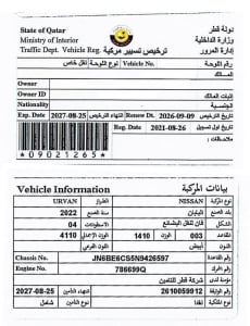 نيسان أورفان فان موديل 2022، C-11130 - 11