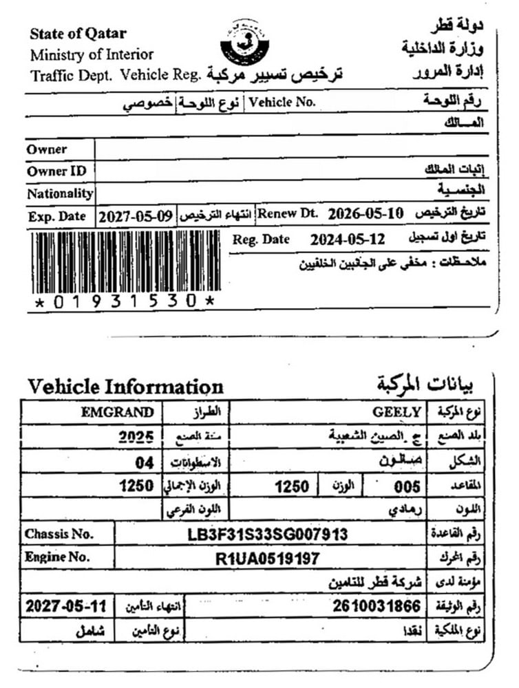 Geely Emgrand Sedan Model 2025, C-11125 - 11