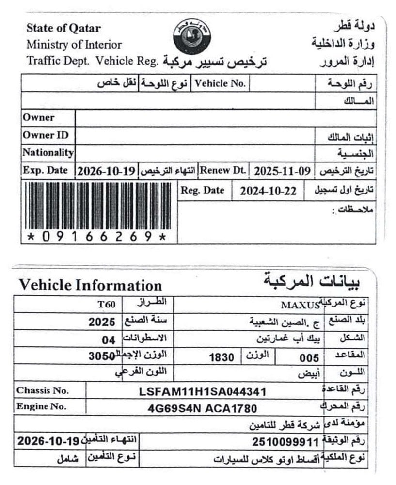 Maxus T60 Pick Up Model 2025, C-11132 - 11
