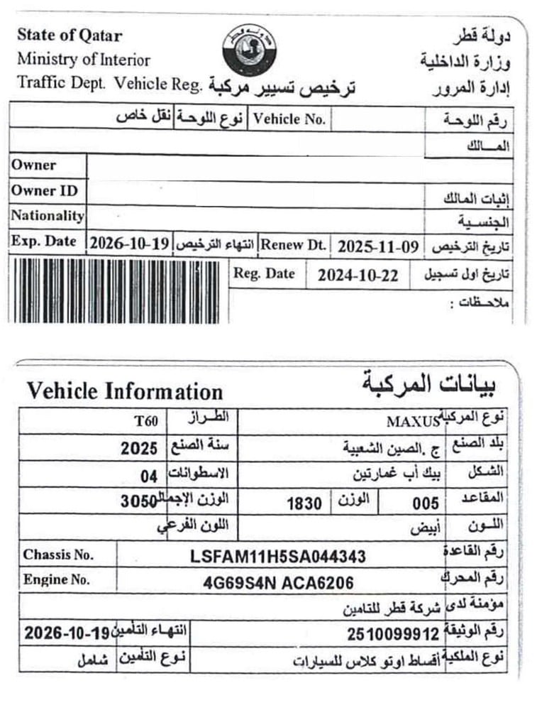 Maxus T60 Pick Up Model 2025, C-11128 - 11