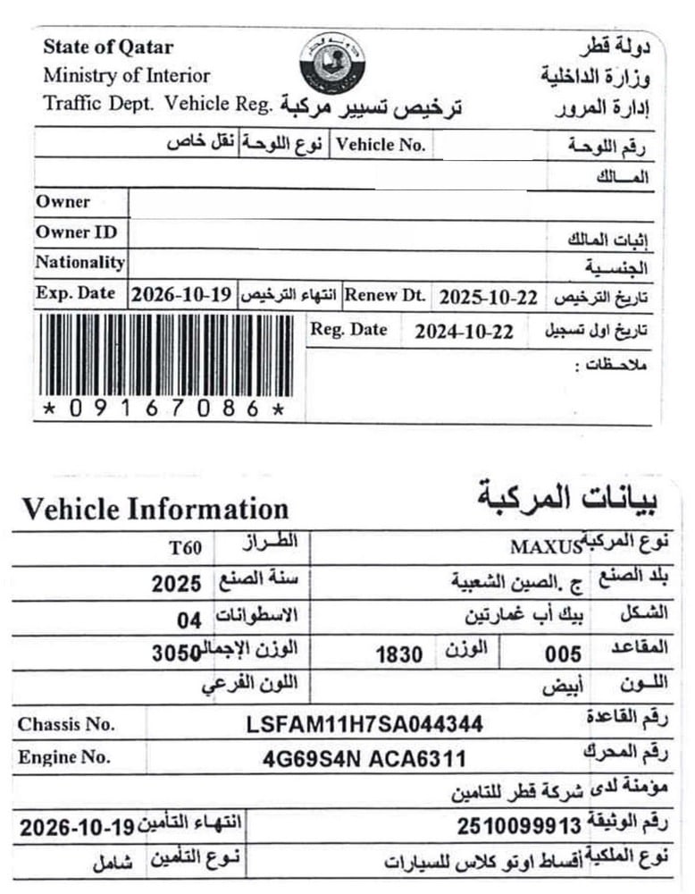 Maxus T60 Pick Up Model 2025, C-11129 - 11