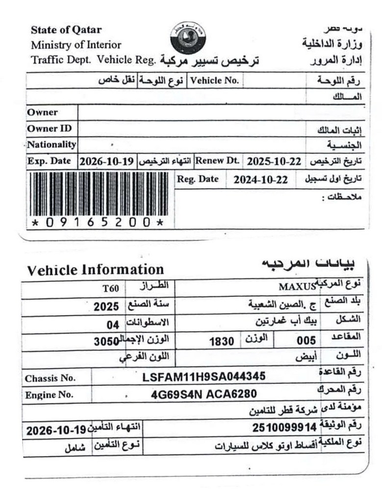 Maxus T60 Pick Up Model 2025, C-11147 - 11