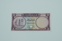 عملة ورقية قطر ودبي 1960 – فئة 5 ريال - 2