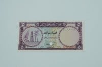 1960 Qatar and Dubai 5 Riyal Special Issue Banknotes - 1