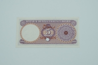 عملة ورقية قطر ودبي 1960 – فئة 5 ريال - 5