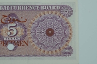 عملة ورقية قطر ودبي 1960 – فئة 5 ريال - 7