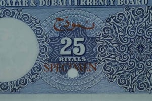 عملة ورقية قطر ودبي 1960 – فئة 25 ريال - 7