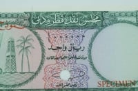 1960 Qatar and Dubai 1 Riyal Special Issue Banknote - 6
