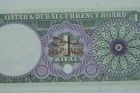 عملة ورقية قطر ودبي 1960 – فئة 1 ريال - 6