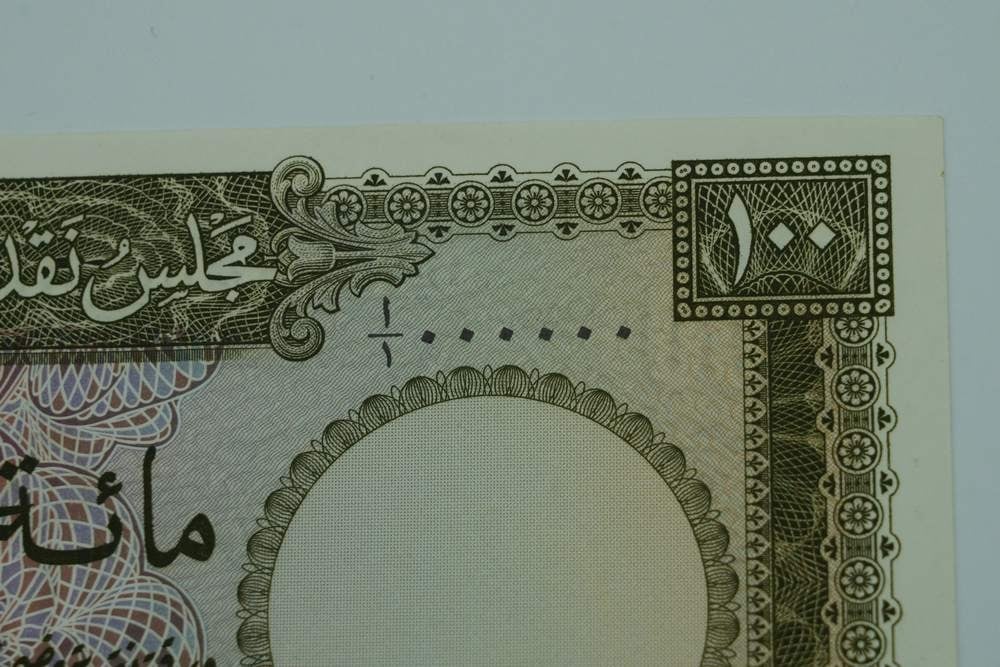 عملة ورقية قطر ودبي 1960 – فئة 100 ريال - 2