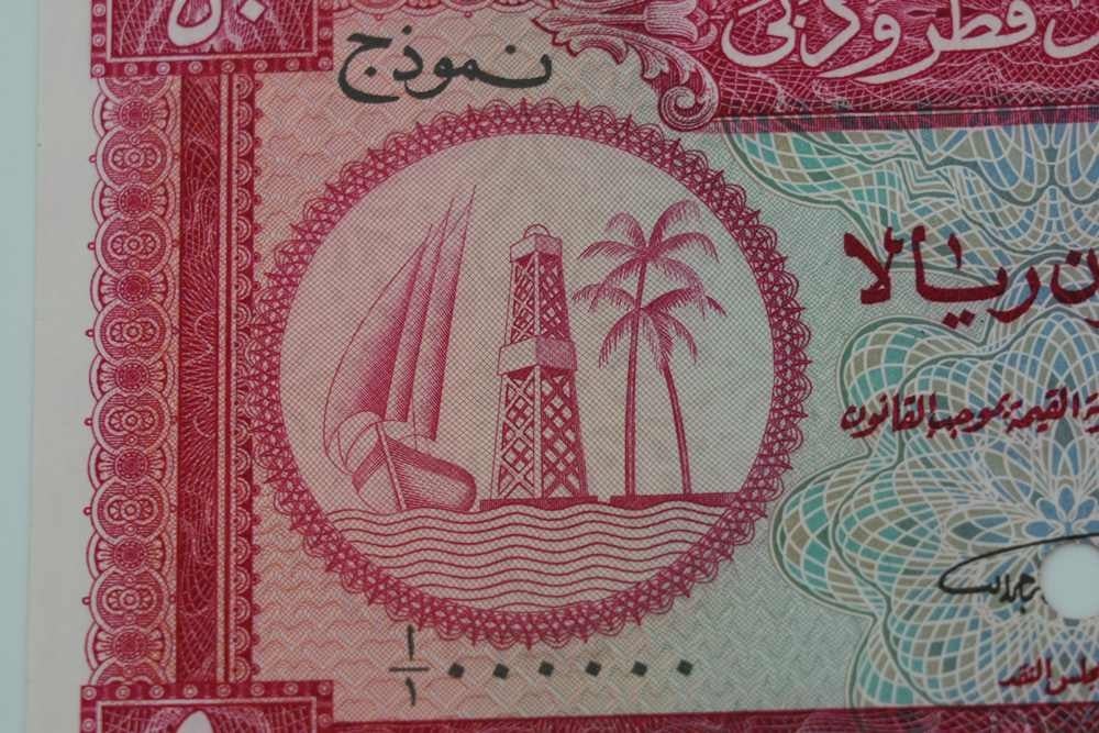 عملة ورقية قطر ودبي 1960 – فئة 50 ريال - 4