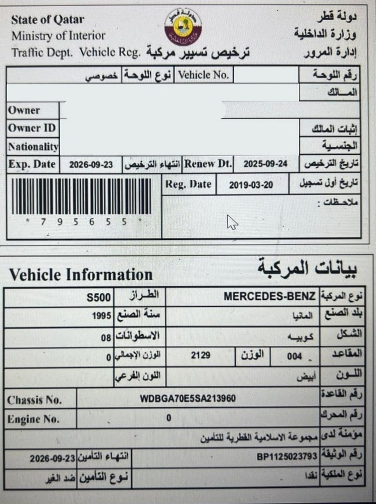 مرسيدس-بنز S500 كوبيه موديل 1995، C-11187 - 13