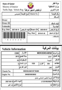 مرسيدس-بنز سي 200 موديل 2019، Y-15810 - 11