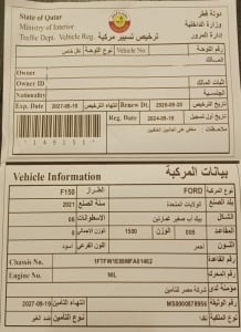 فورد F150 موديل 2021، Y-15811 - 12