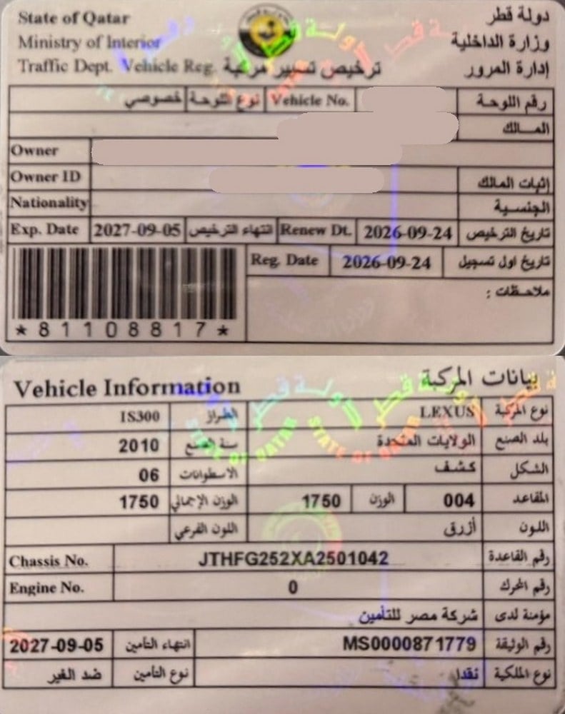لكزس IS 300 كشف موديل 2010، C-11182 - 14